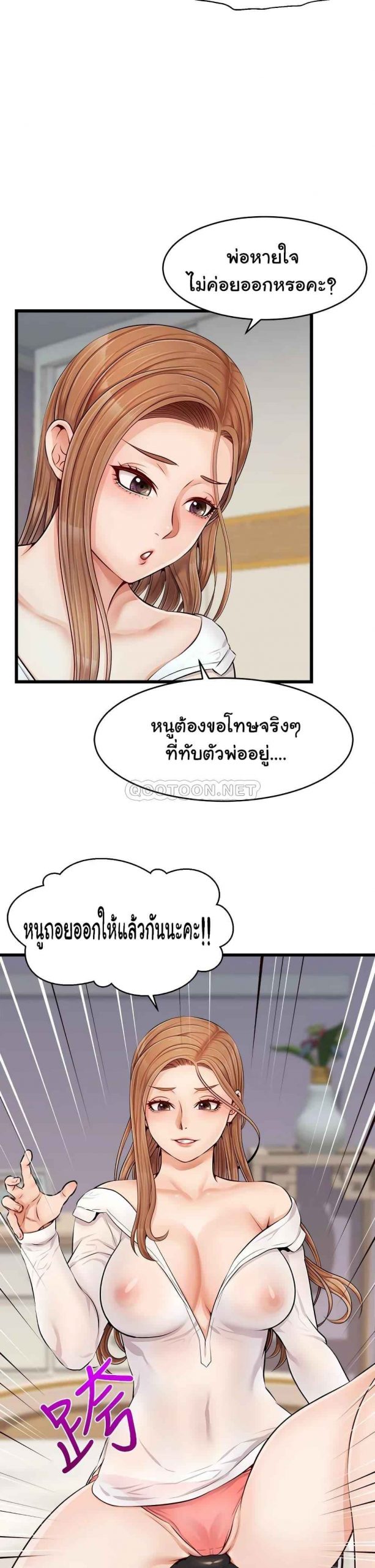 ครอบครัววุ่นรัก-9-Its-Okay-Because-Its-Family-Ch.9-13