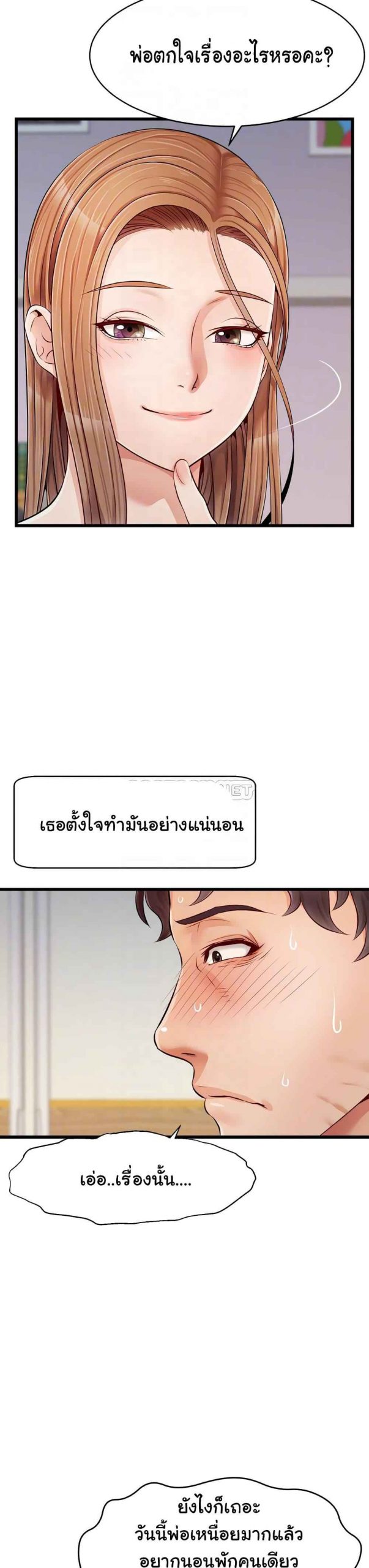 ครอบครัววุ่นรัก-9-Its-Okay-Because-Its-Family-Ch.9-18