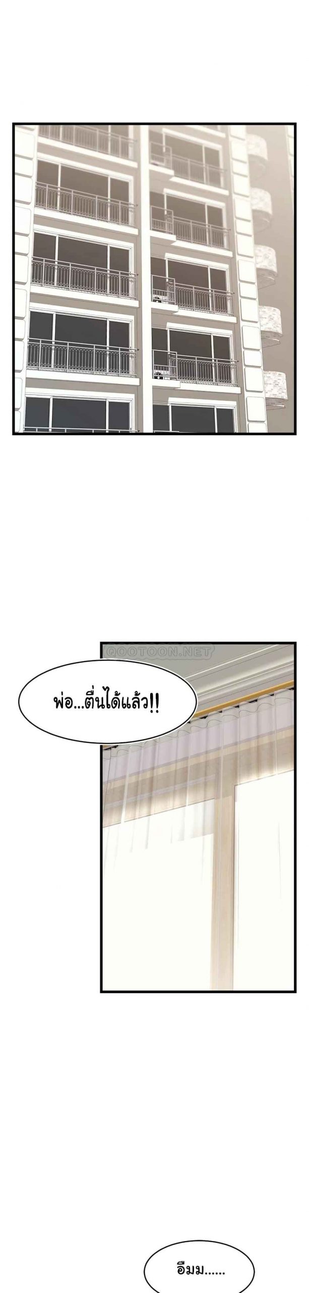 ครอบครัววุ่นรัก-9-Its-Okay-Because-Its-Family-Ch.9-24