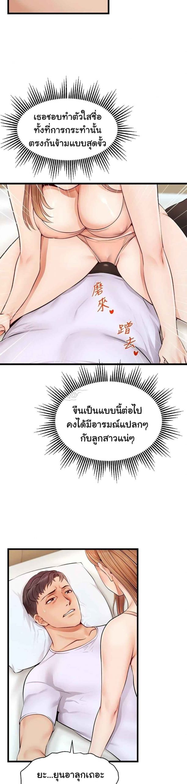 ครอบครัววุ่นรัก-9-Its-Okay-Because-Its-Family-Ch.9-33