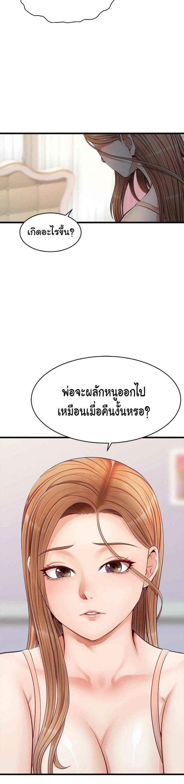 ครอบครัววุ่นรัก-9-Its-Okay-Because-Its-Family-Ch.9-34