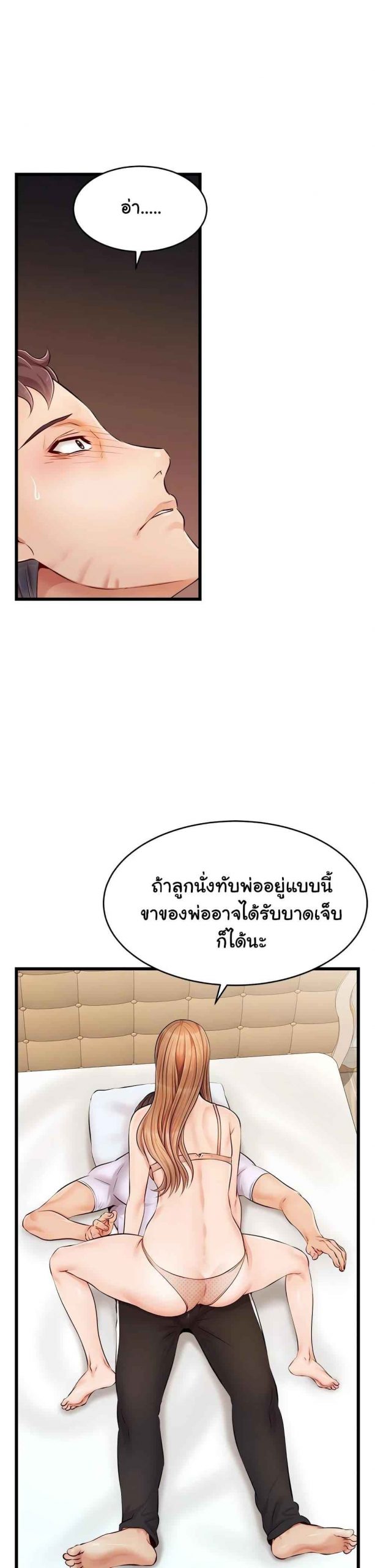 ครอบครัววุ่นรัก-9-Its-Okay-Because-Its-Family-Ch.9-35