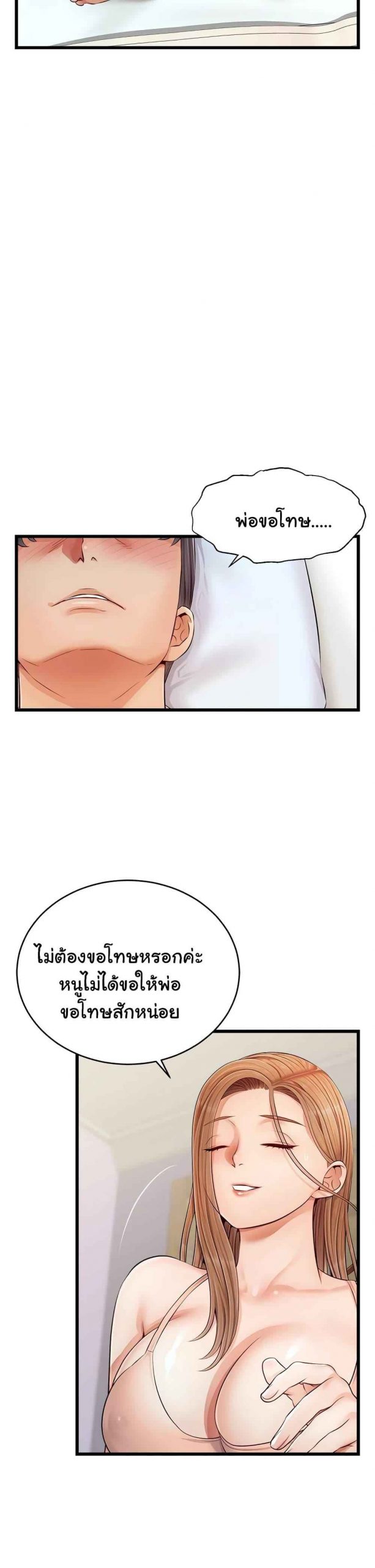 ครอบครัววุ่นรัก-9-Its-Okay-Because-Its-Family-Ch.9-36