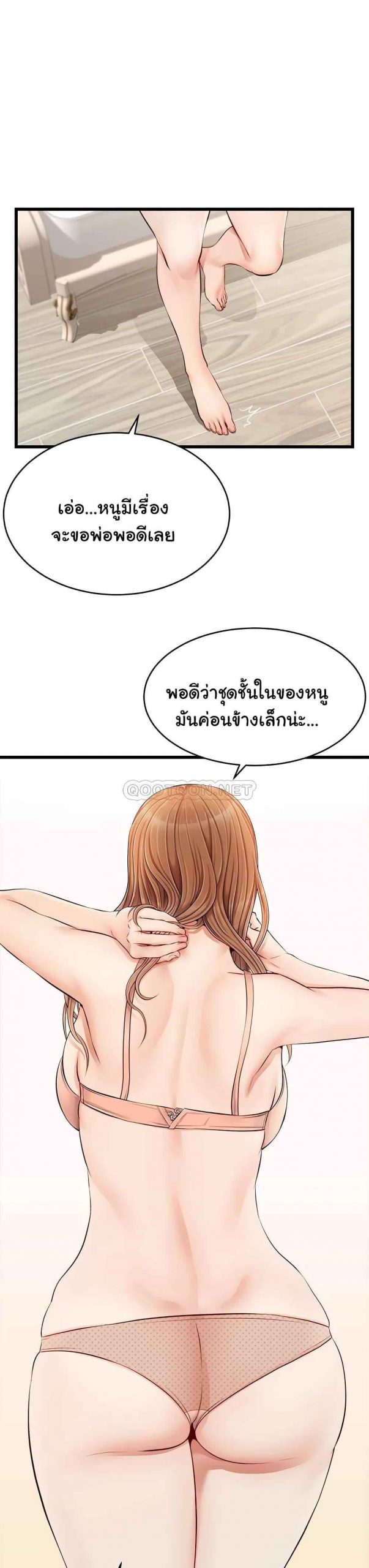 ครอบครัววุ่นรัก-9-Its-Okay-Because-Its-Family-Ch.9-37