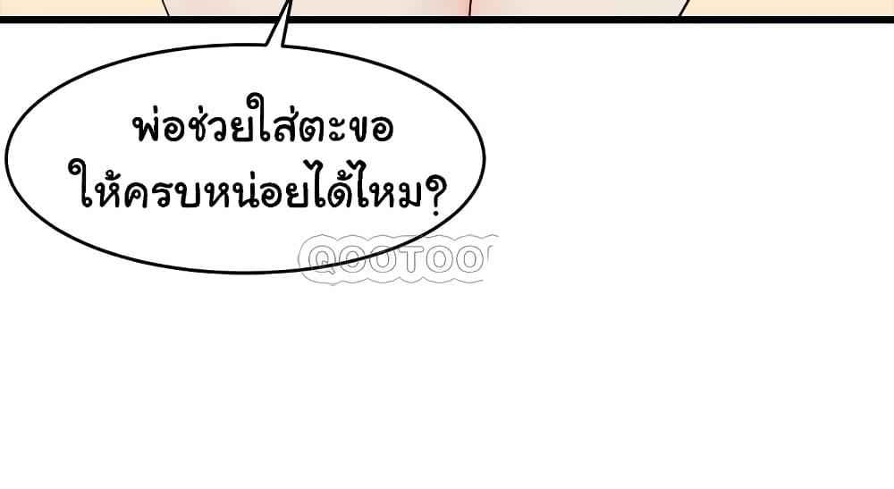 ครอบครัววุ่นรัก-9-Its-Okay-Because-Its-Family-Ch.9-38