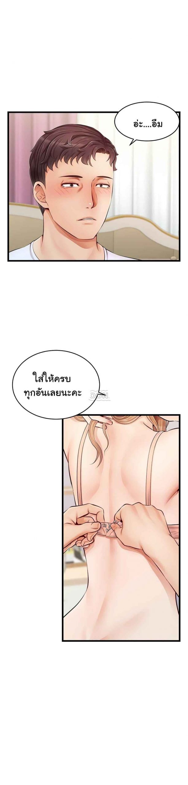 ครอบครัววุ่นรัก-9-Its-Okay-Because-Its-Family-Ch.9-39