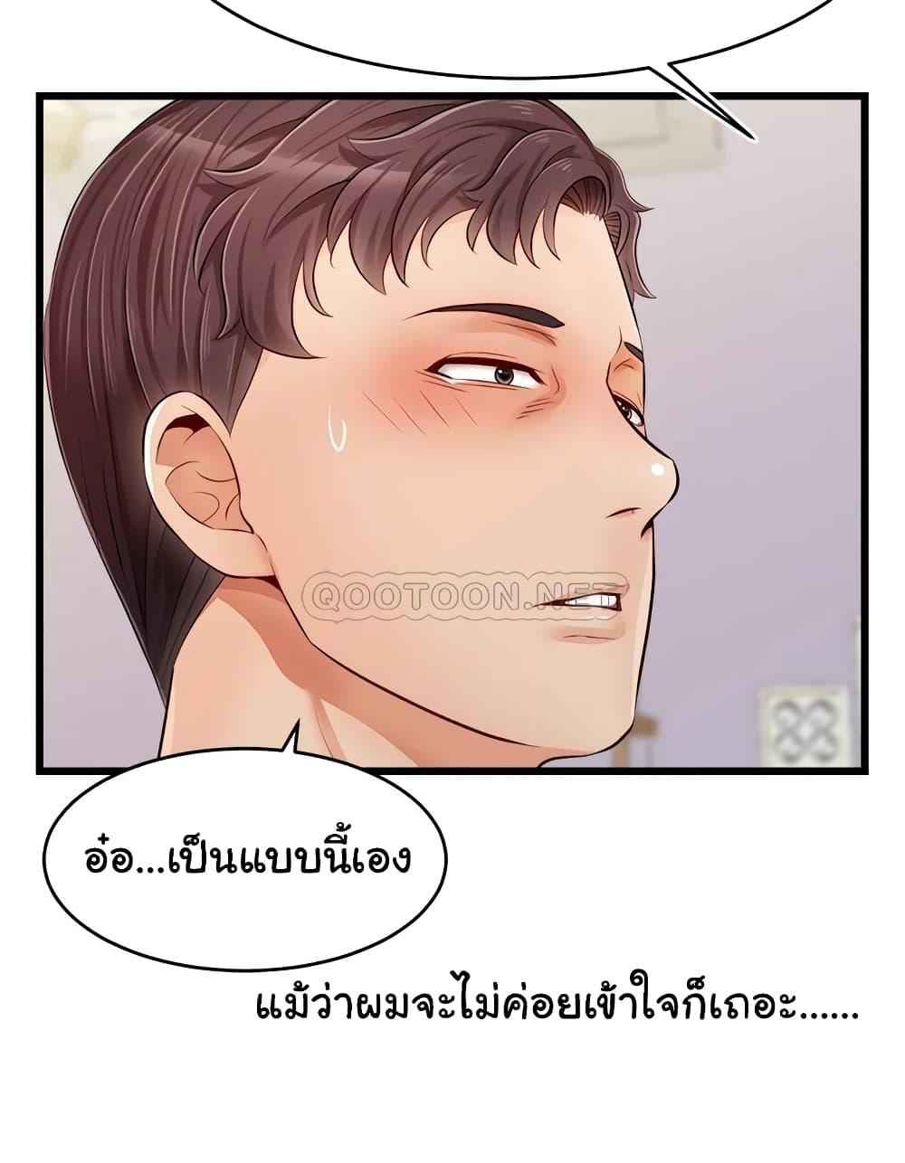 ครอบครัววุ่นรัก-9-Its-Okay-Because-Its-Family-Ch.9-42