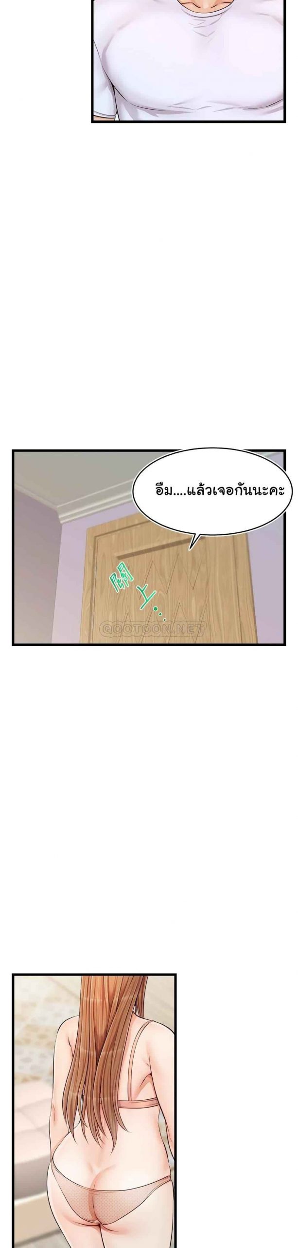 ครอบครัววุ่นรัก-9-Its-Okay-Because-Its-Family-Ch.9-44