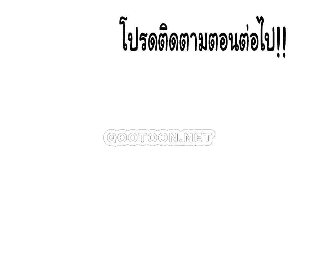 ครอบครัววุ่นรัก-9-Its-Okay-Because-Its-Family-Ch.9-46