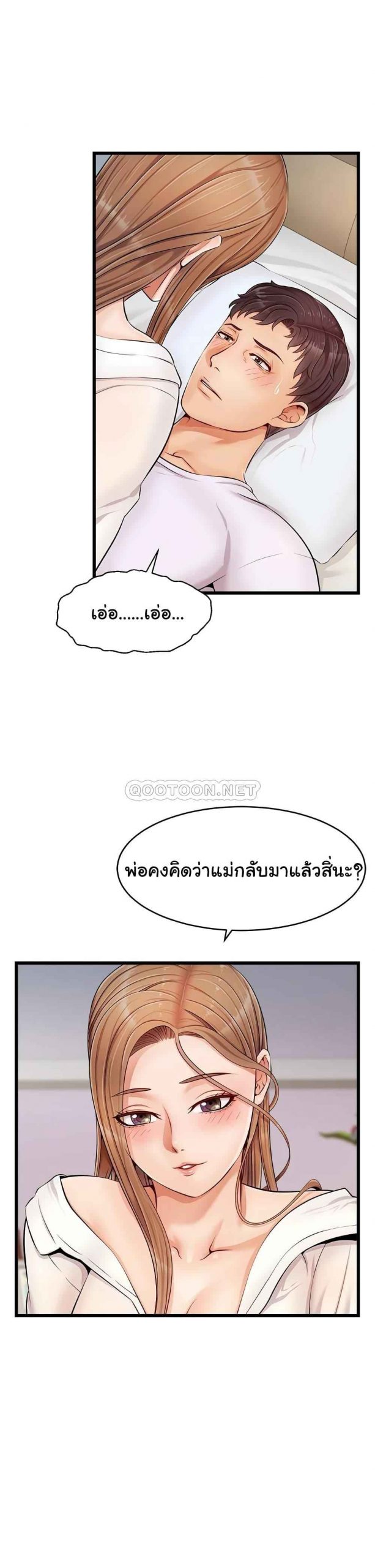 ครอบครัววุ่นรัก-9-Its-Okay-Because-Its-Family-Ch.9-5