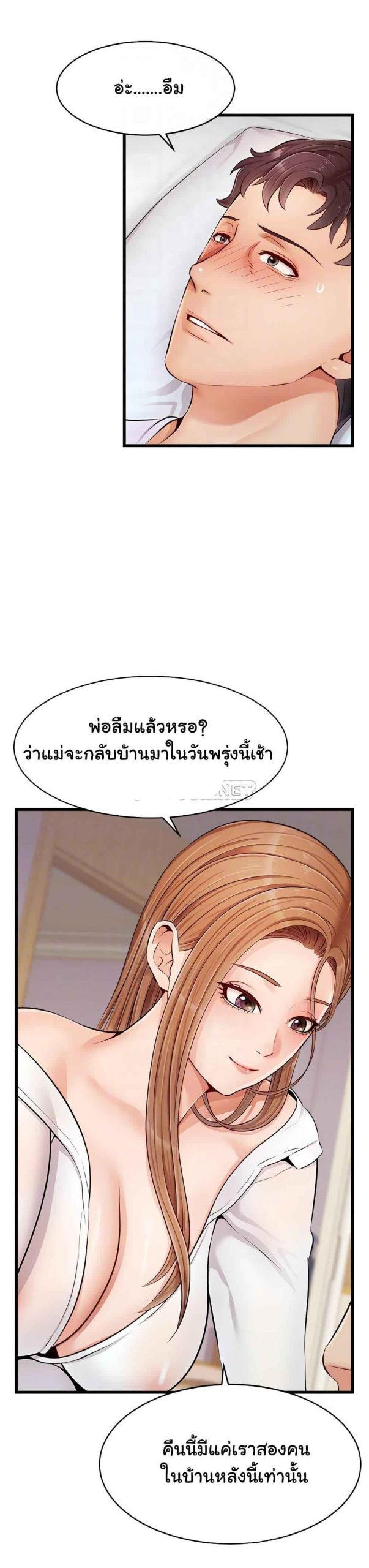 ครอบครัววุ่นรัก-9-Its-Okay-Because-Its-Family-Ch.9-6