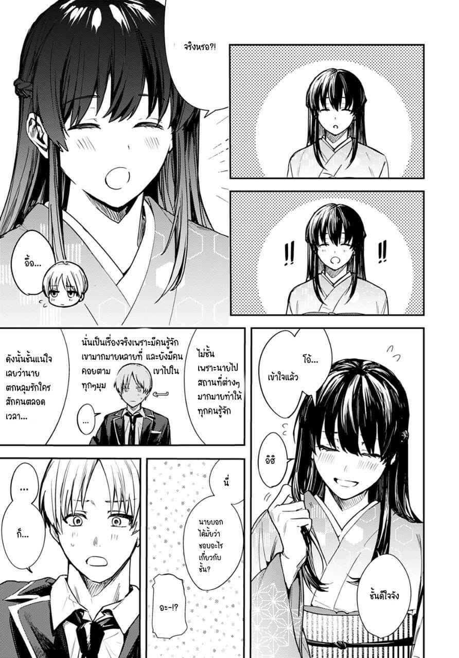 ความรักของสาวตาบอด-Betty-Kesou-no-Rondo-A-Yearning-Rondo-COMIC-Anthurium-2021-12-9-1