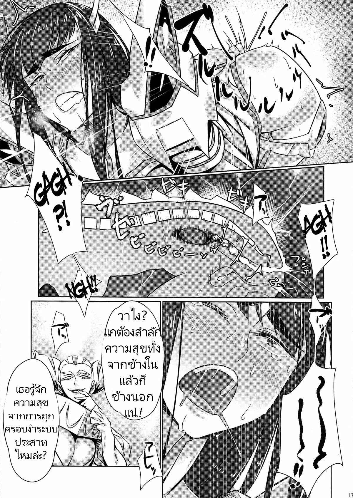 ความรู้สึก-ที่เกินจะต้านทาน-C86-Yosei-Yumeshiko-Bubuzuke-Bakui-Junketsu-Bondage-Suit-Junketsu-15