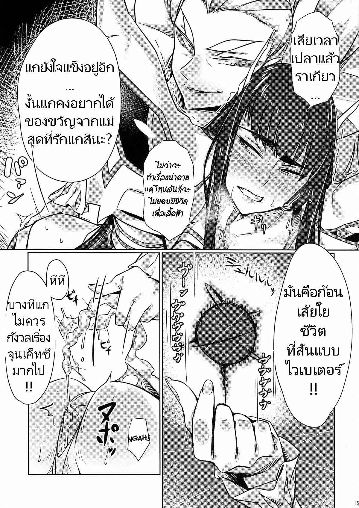 ความรู้สึก-ที่เกินจะต้านทาน-C86-Yosei-Yumeshiko-Bubuzuke-Bakui-Junketsu-Bondage-Suit-Junketsu-16