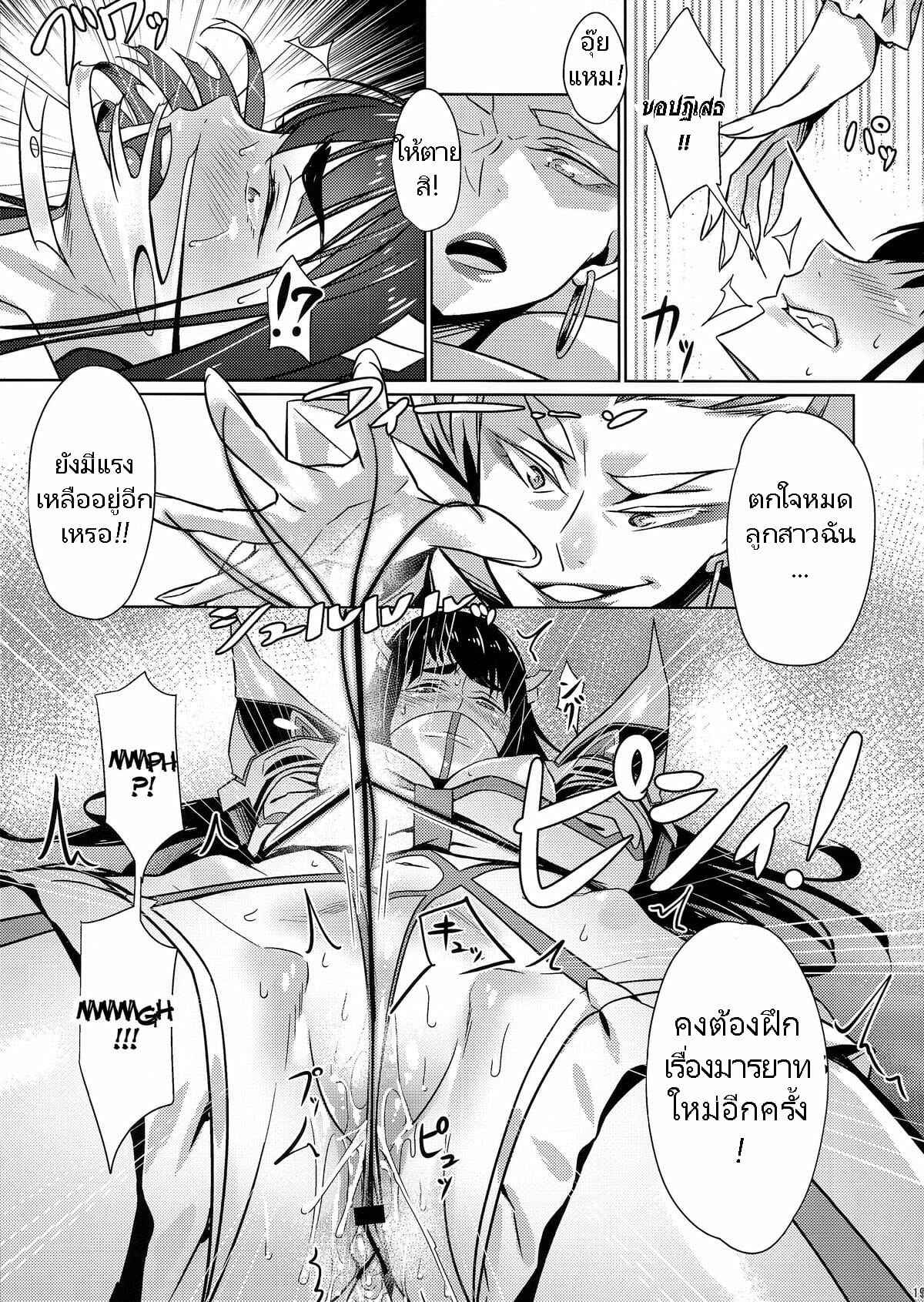 ความรู้สึก-ที่เกินจะต้านทาน-C86-Yosei-Yumeshiko-Bubuzuke-Bakui-Junketsu-Bondage-Suit-Junketsu-19