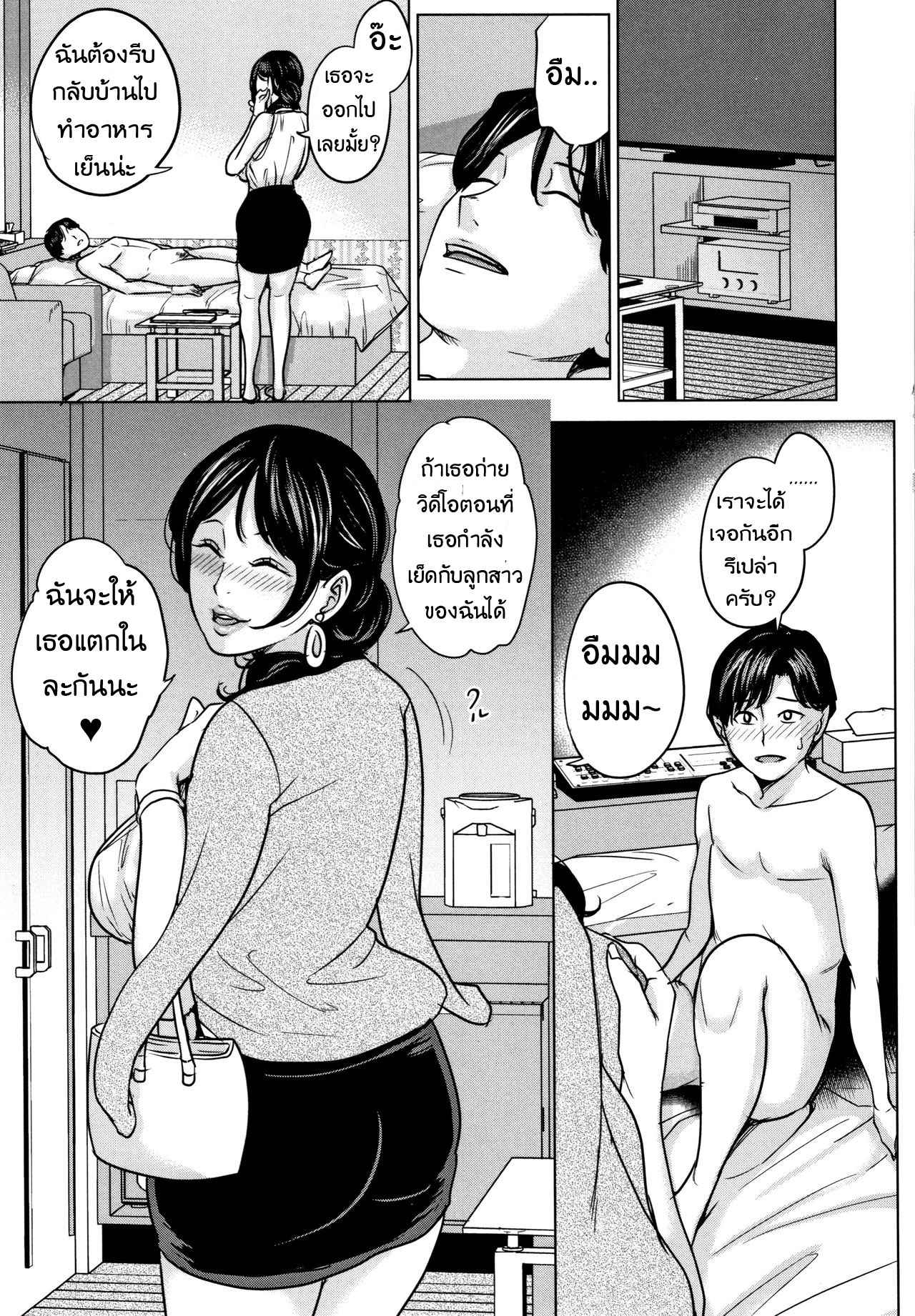 ความสัมพันธ์ที่ไม่ควรเกิดขึ้น-2-Maimu-Maimu-Kanojo-no-Mama-to-Deaikei-de-Ch.2-16