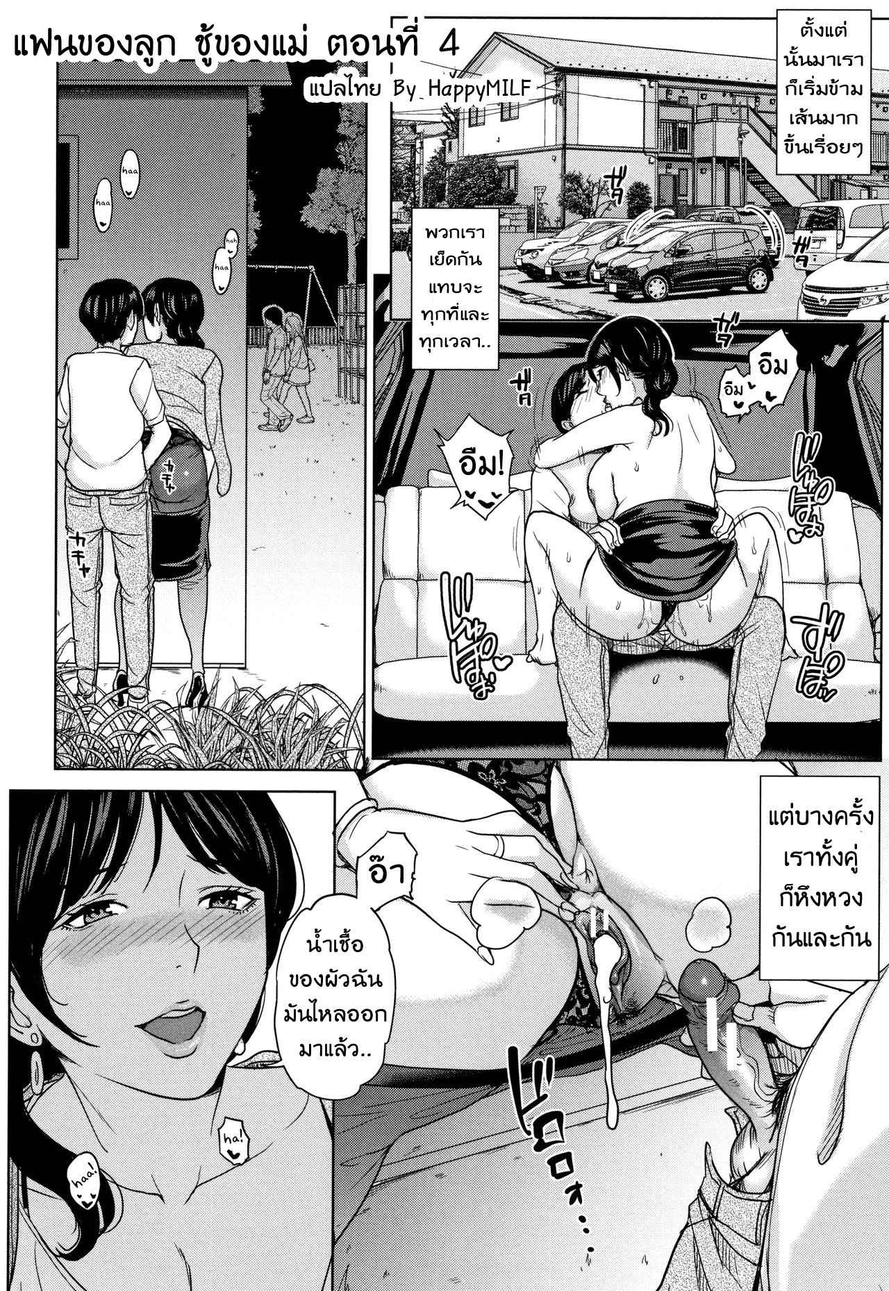 ความสัมพันธ์ที่ไม่ควรเกิดขึ้น-4-Maimu-Maimu-Kanojo-no-Mama-to-Deaikei-de-Ch.4-1