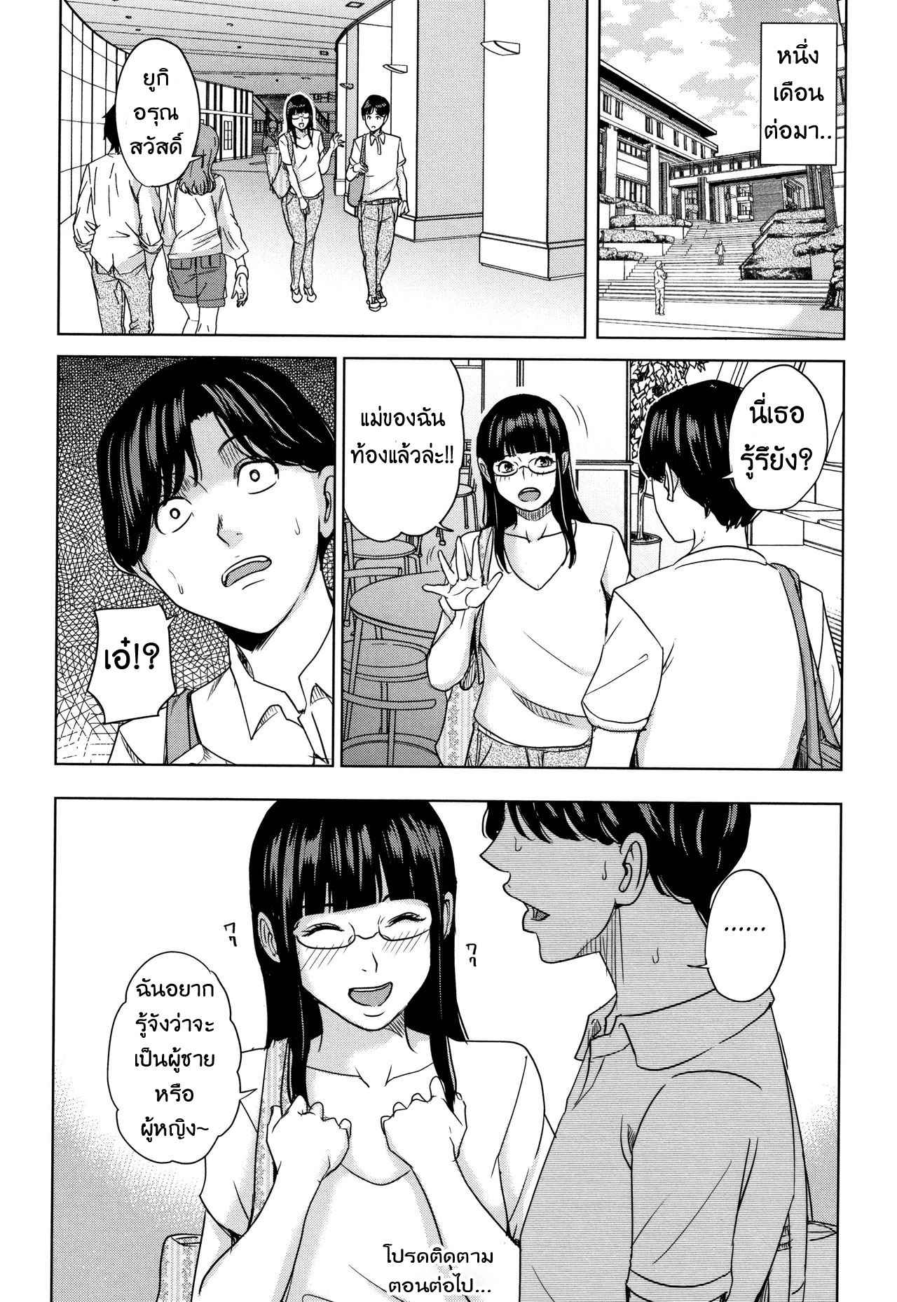 ความสัมพันธ์ที่ไม่ควรเกิดขึ้น-4-Maimu-Maimu-Kanojo-no-Mama-to-Deaikei-de-Ch.4-17