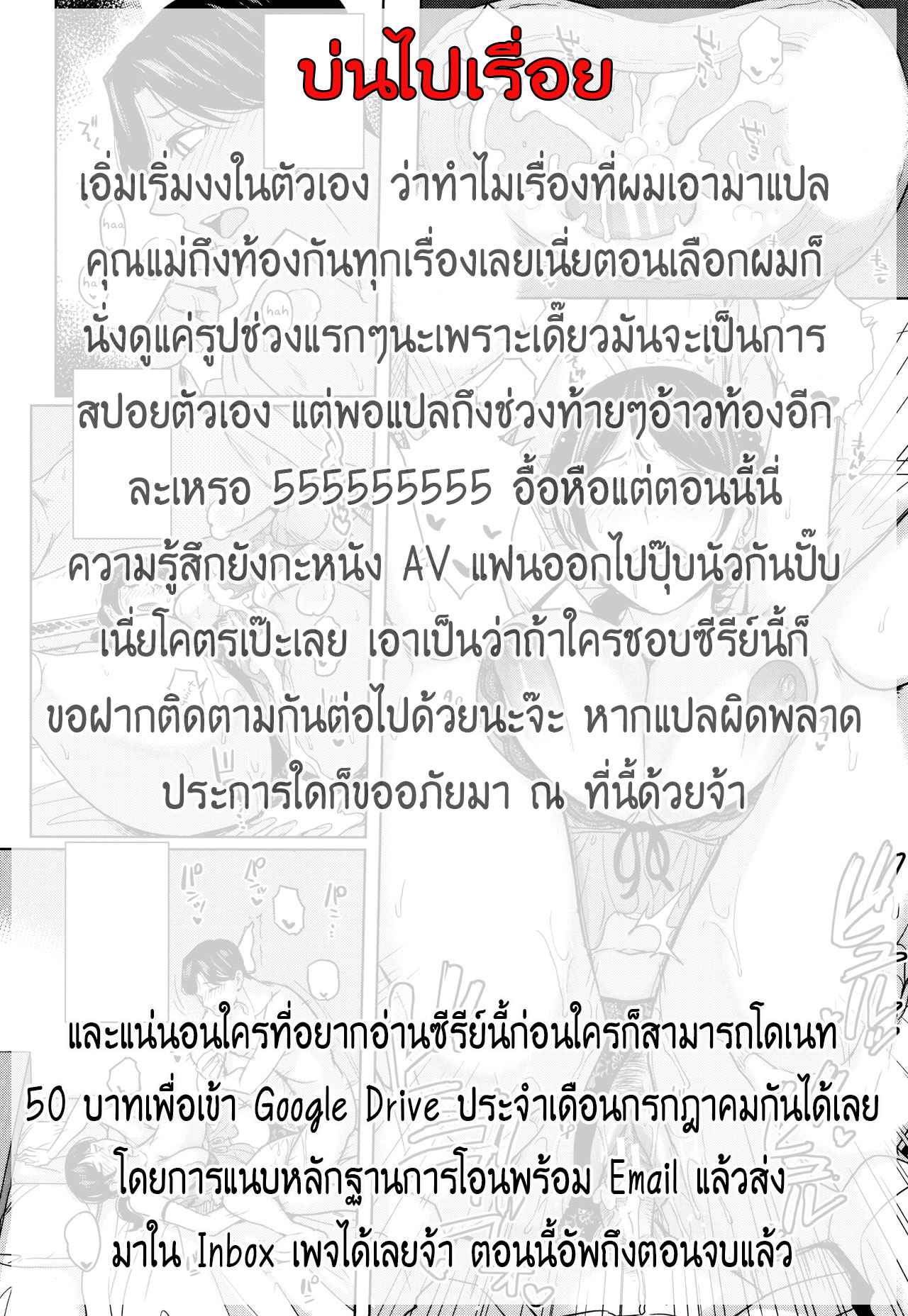 ความสัมพันธ์ที่ไม่ควรเกิดขึ้น-4-Maimu-Maimu-Kanojo-no-Mama-to-Deaikei-de-Ch.4-18