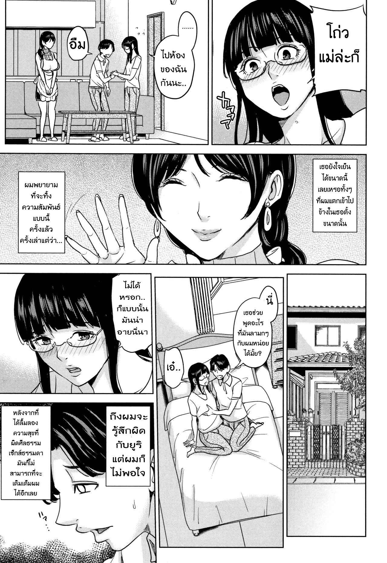 ความสัมพันธ์ที่ไม่ควรเกิดขึ้น-4-Maimu-Maimu-Kanojo-no-Mama-to-Deaikei-de-Ch.4-8