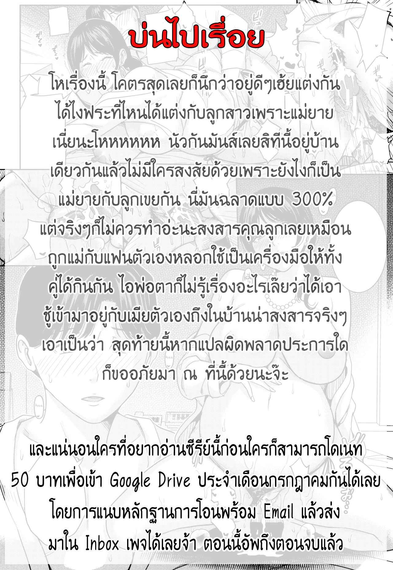 ความสัมพันธ์ที่ไม่ควรเกิดขึ้น-5-Maimu-Maimu-Kanojo-no-Mama-to-Deaikei-de-Ch.5-14