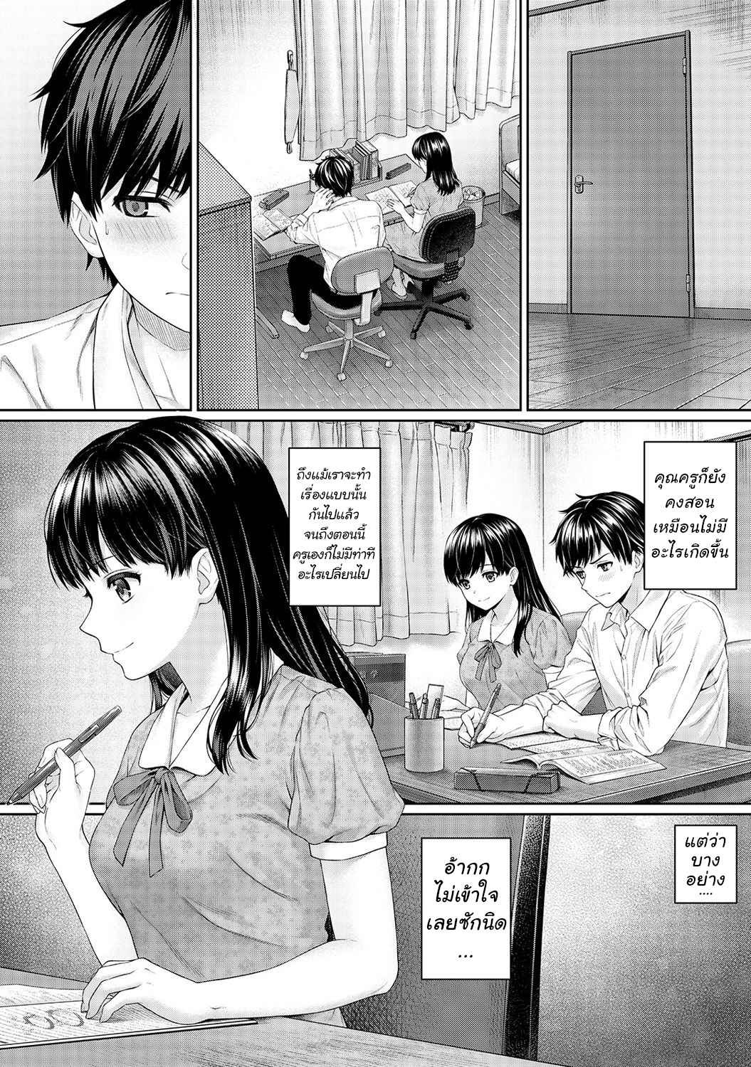 คุณครูของผม-2.1-Yuyama-Chika-Sensei-to-Boku-Ch.2.1-2