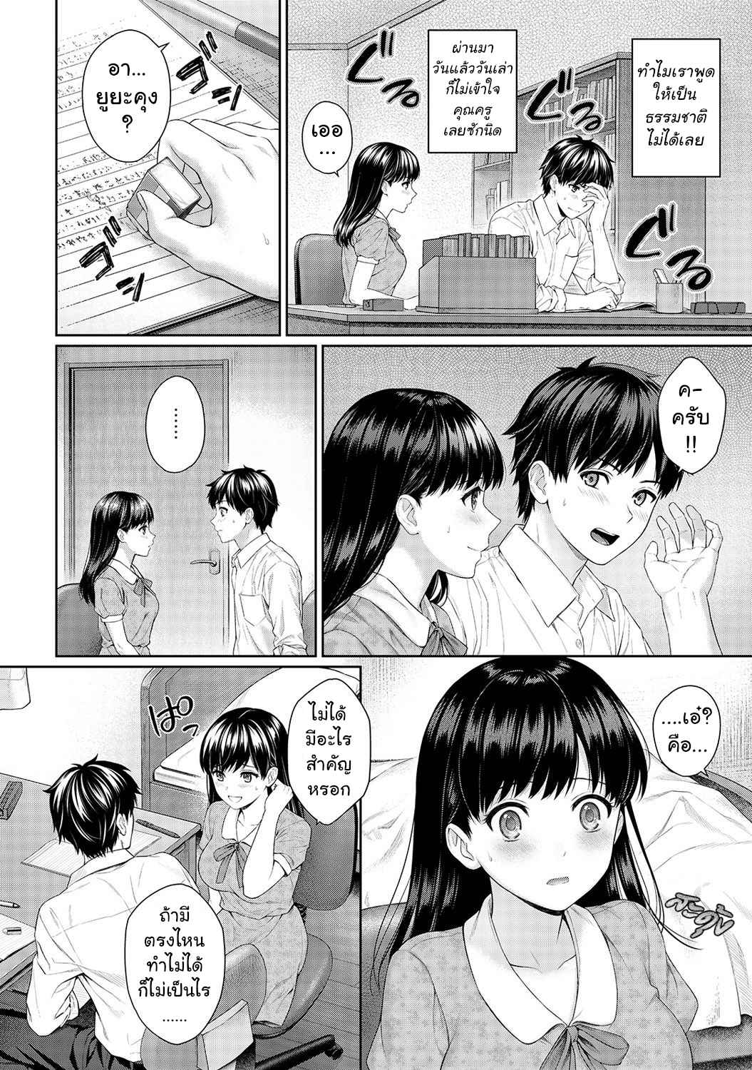 คุณครูของผม-2.1-Yuyama-Chika-Sensei-to-Boku-Ch.2.1-3