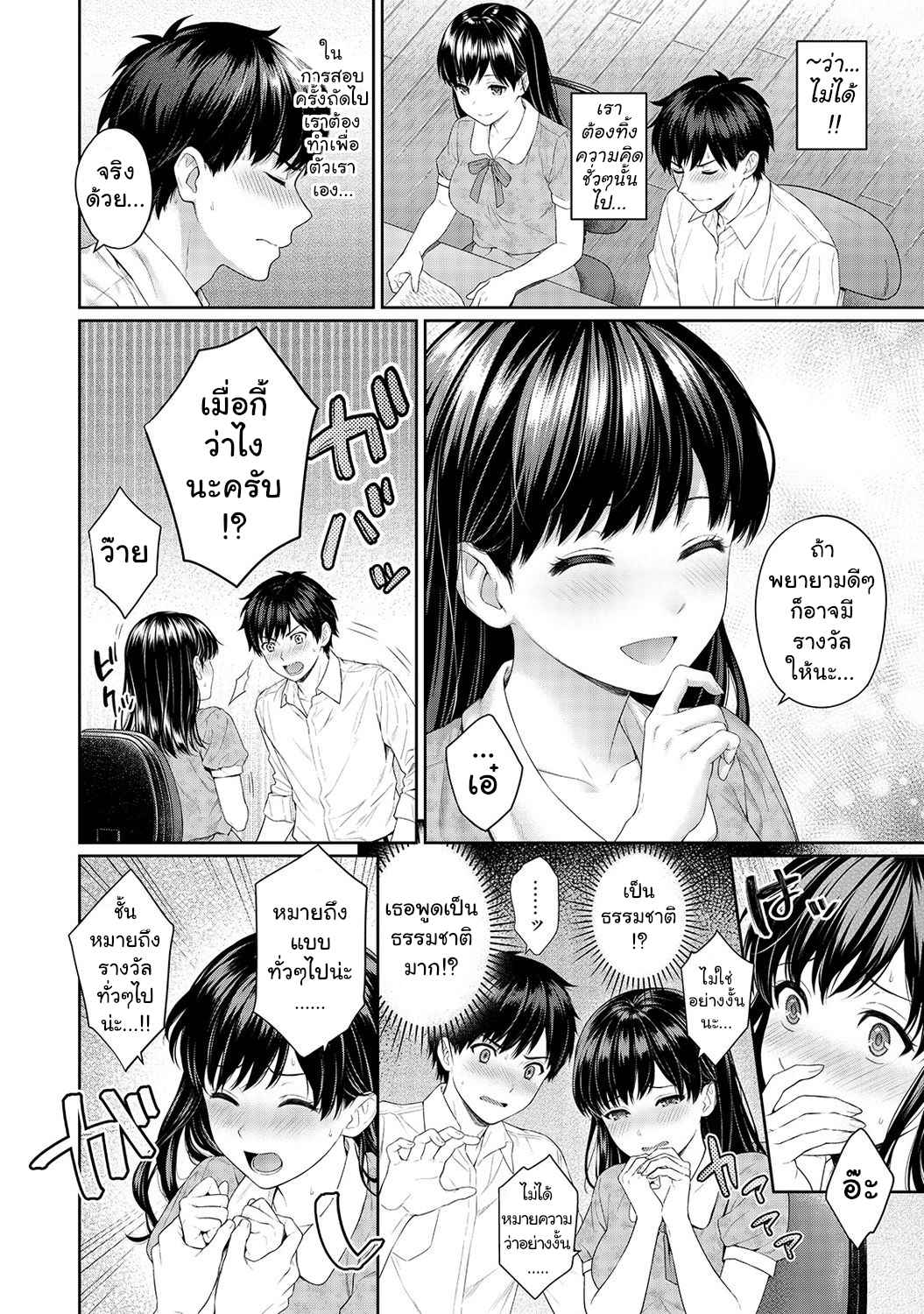 คุณครูของผม-2.1-Yuyama-Chika-Sensei-to-Boku-Ch.2.1-5