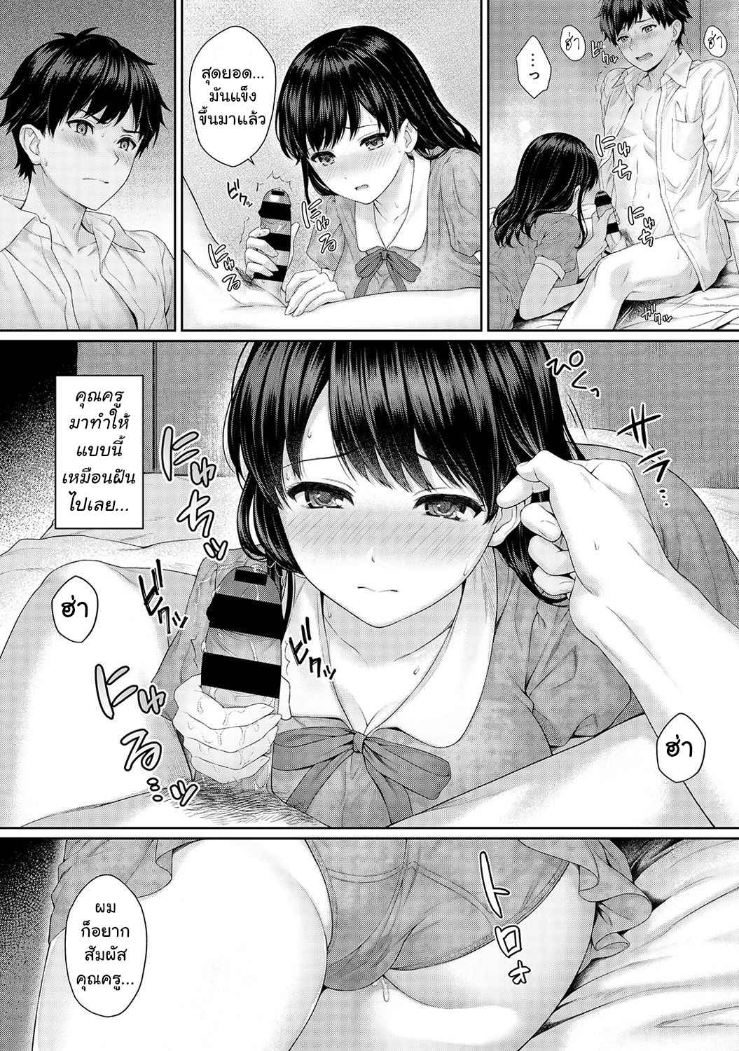 คุณครูของผม-2.1-Yuyama-Chika-Sensei-to-Boku-Ch.2.1-8