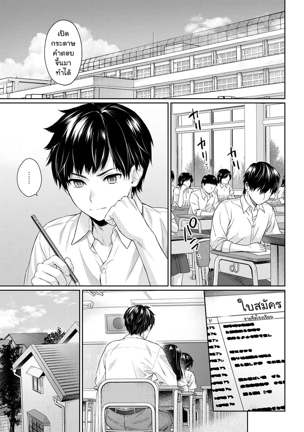 คุณครูของผม-3-Yuyama-Chika-Sensei-to-Boku-Ch.3-2