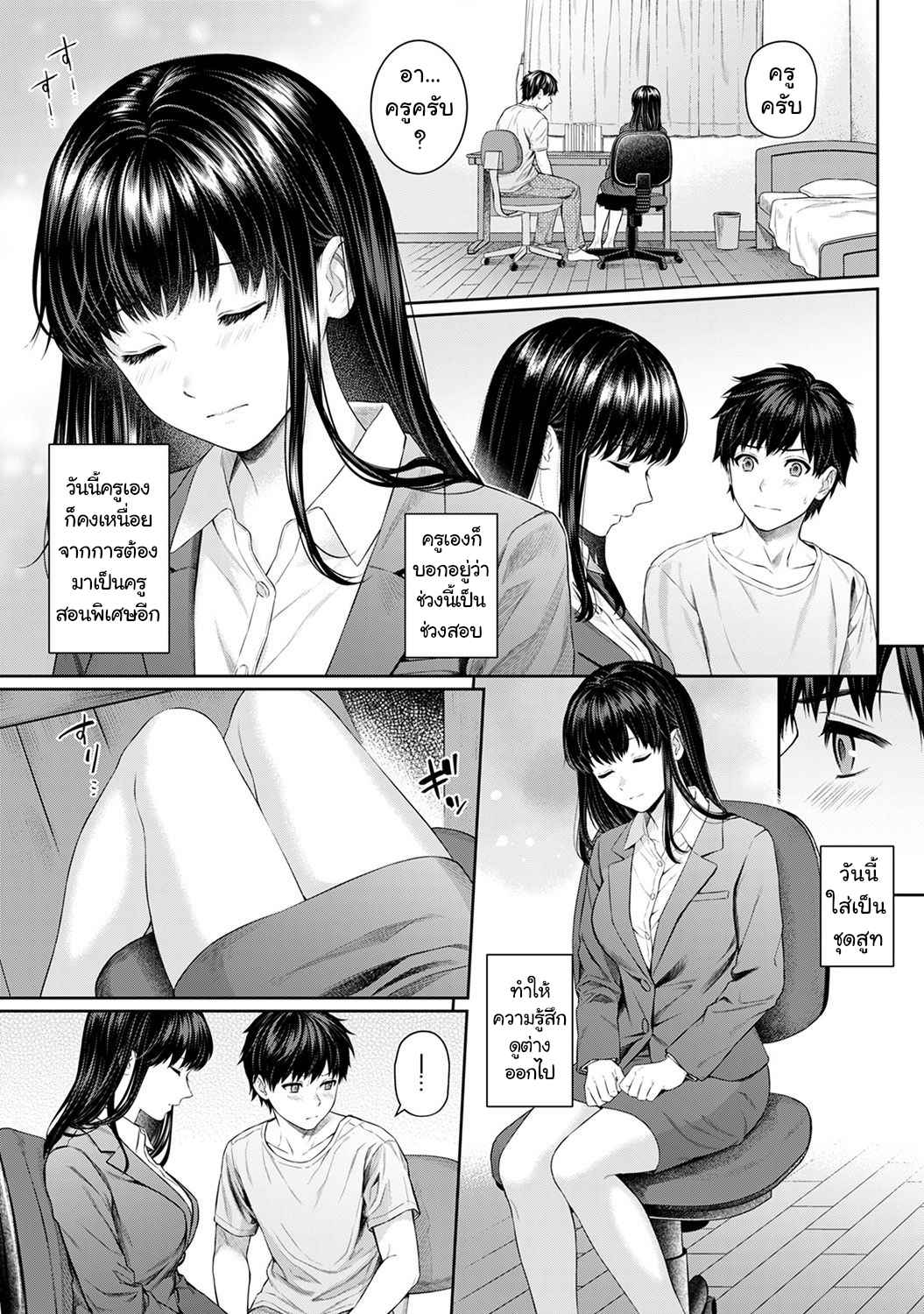 คุณครูของผม-4-Yuyama-Chika-Sensei-to-Boku-Ch.4-2