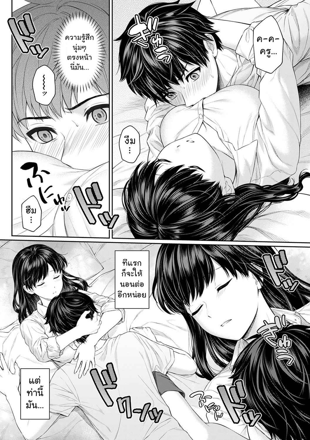 คุณครูของผม-4-Yuyama-Chika-Sensei-to-Boku-Ch.4-5