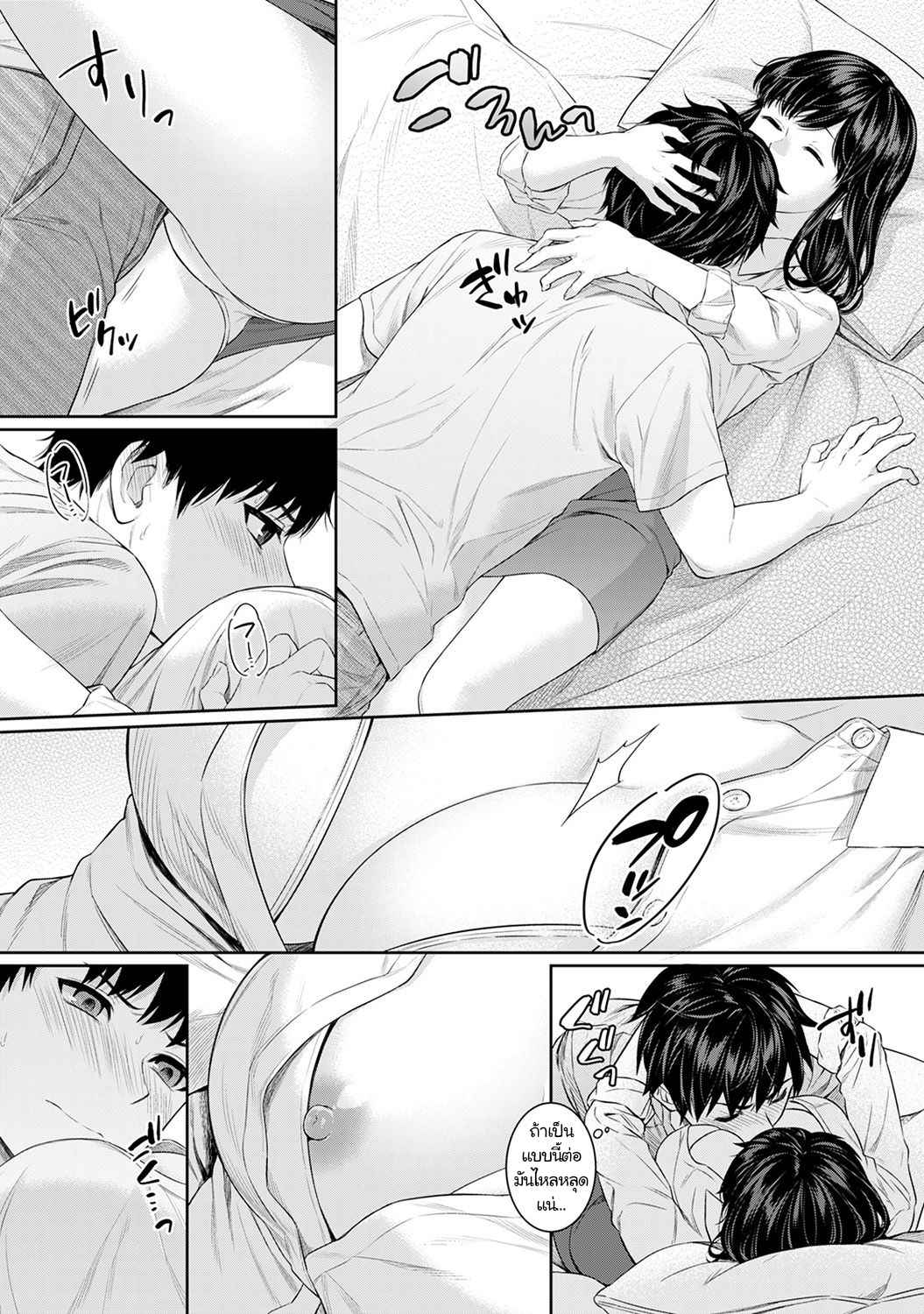 คุณครูของผม-4-Yuyama-Chika-Sensei-to-Boku-Ch.4-7