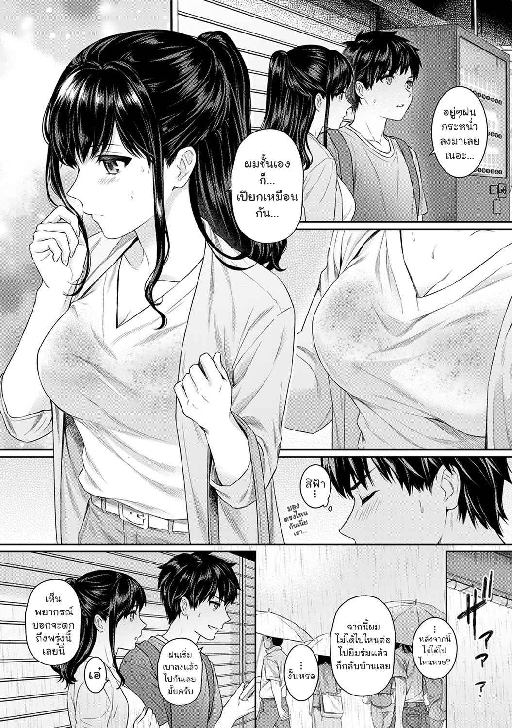 คุณครูของผม-5-Yuyama-Chika-Sensei-to-Boku-Ch.5-10