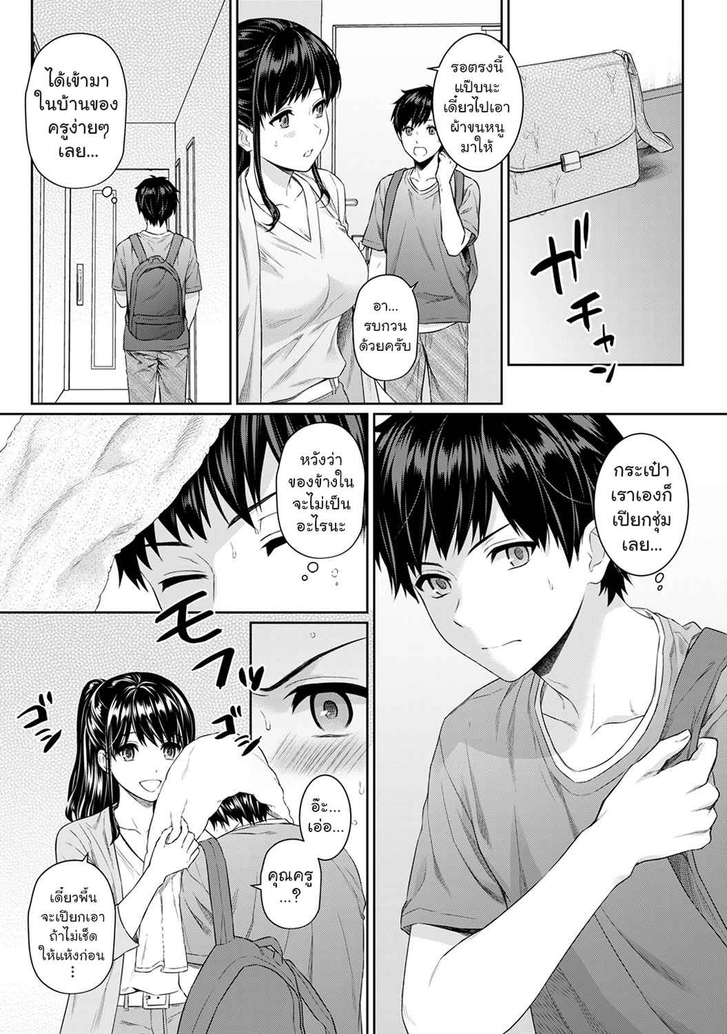 คุณครูของผม-5-Yuyama-Chika-Sensei-to-Boku-Ch.5-11