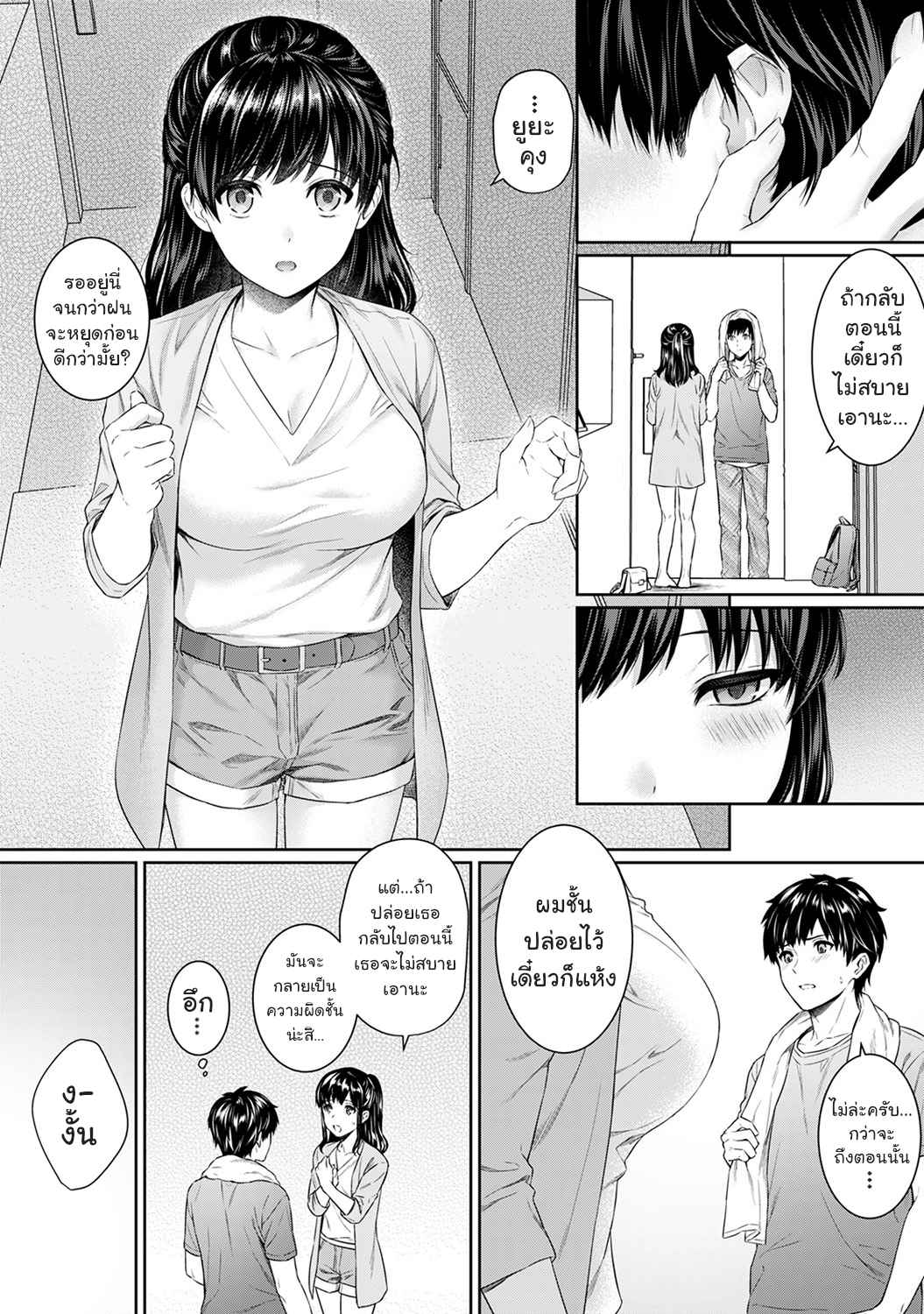 คุณครูของผม-5-Yuyama-Chika-Sensei-to-Boku-Ch.5-12