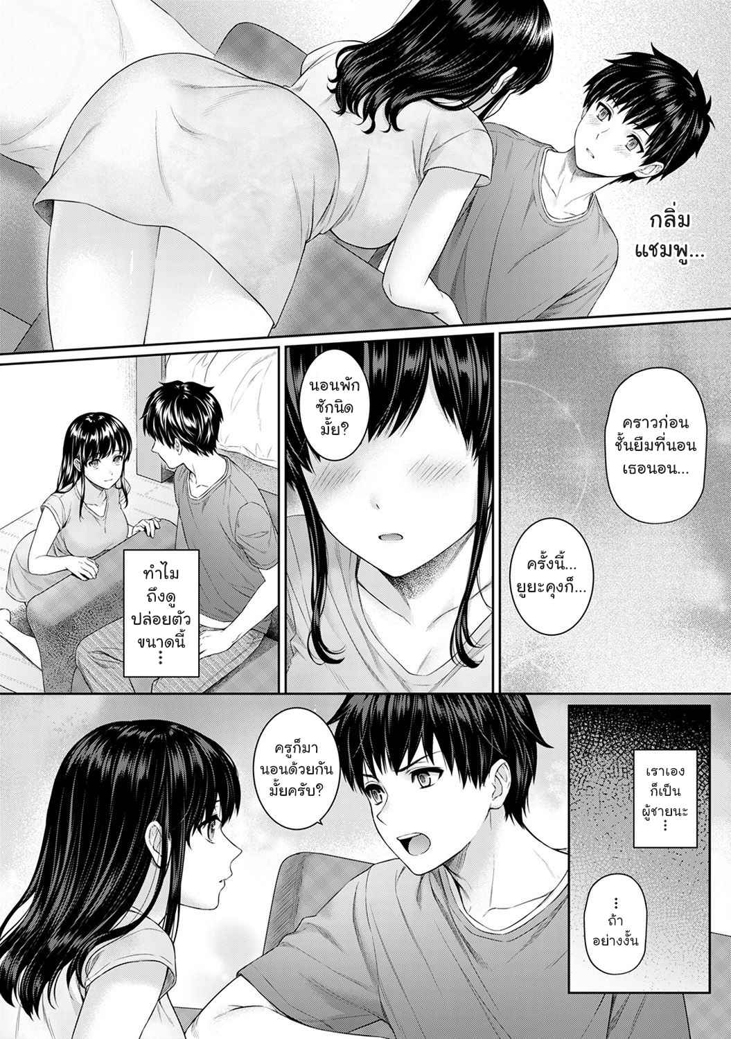 คุณครูของผม-5-Yuyama-Chika-Sensei-to-Boku-Ch.5-14