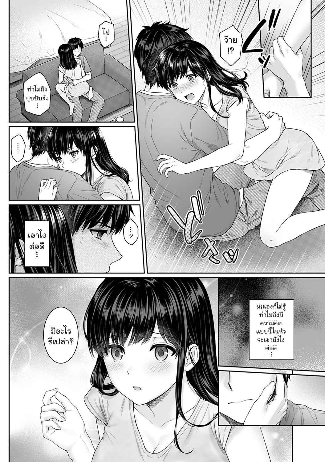 คุณครูของผม-5-Yuyama-Chika-Sensei-to-Boku-Ch.5-15