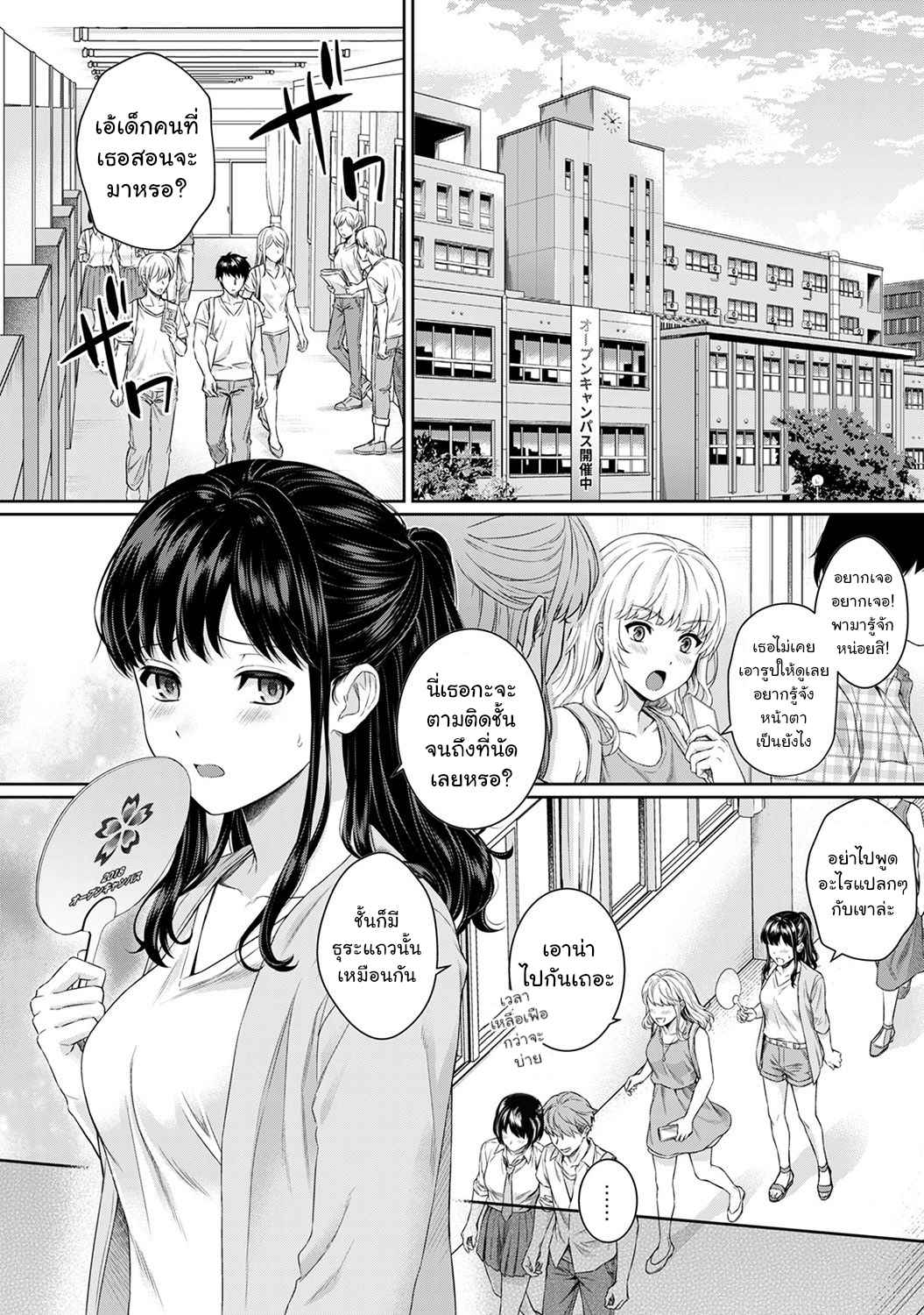 คุณครูของผม-5-Yuyama-Chika-Sensei-to-Boku-Ch.5-2