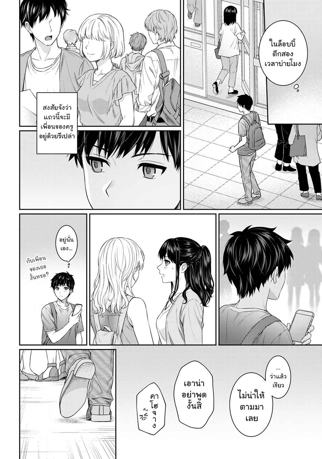 คุณครูของผม-5-Yuyama-Chika-Sensei-to-Boku-Ch.5-3