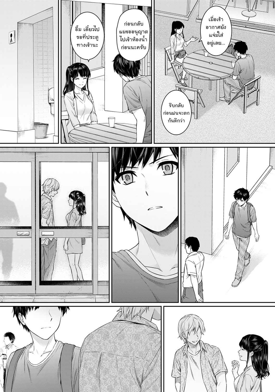 คุณครูของผม-5-Yuyama-Chika-Sensei-to-Boku-Ch.5-7