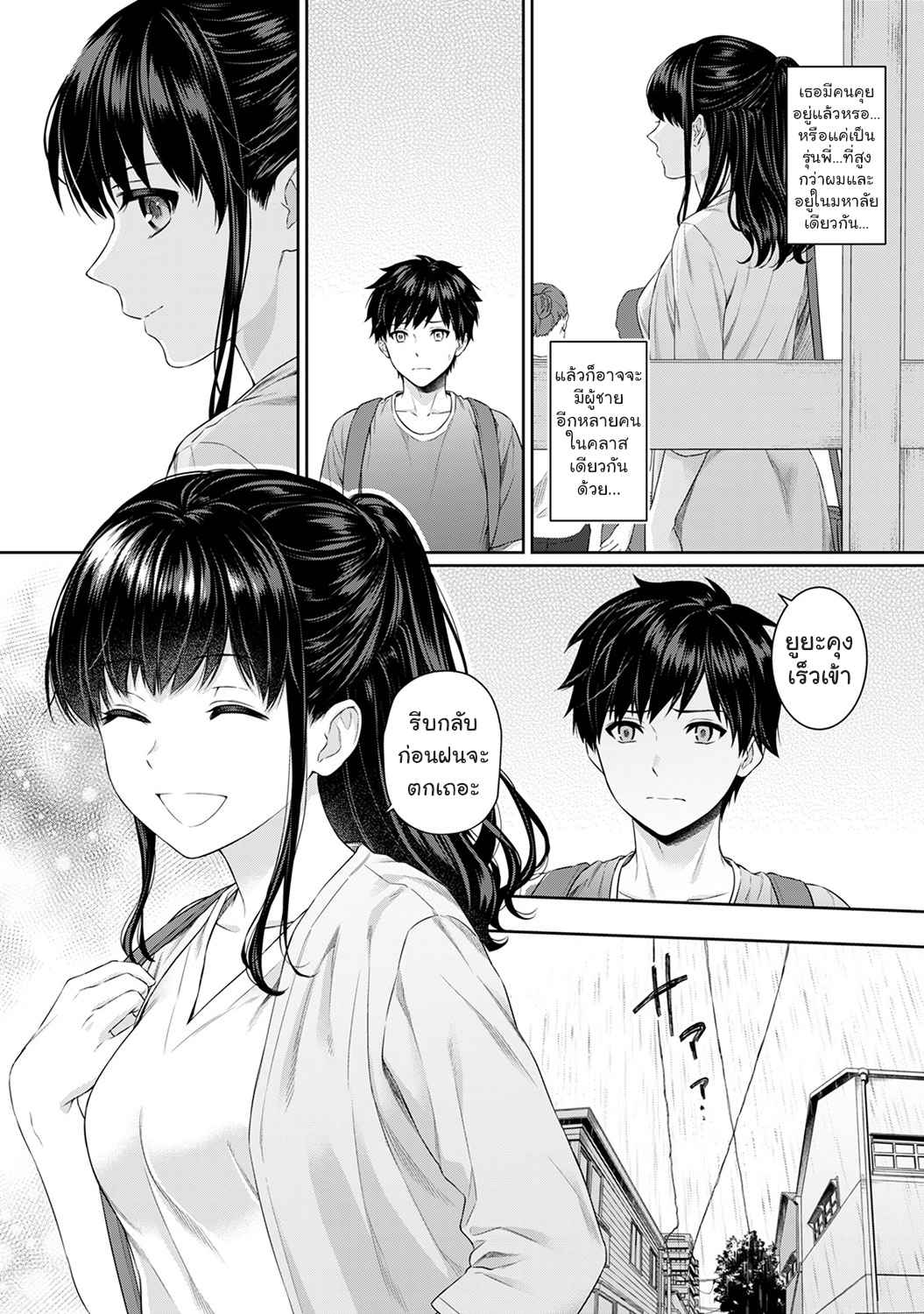 คุณครูของผม-5-Yuyama-Chika-Sensei-to-Boku-Ch.5-8