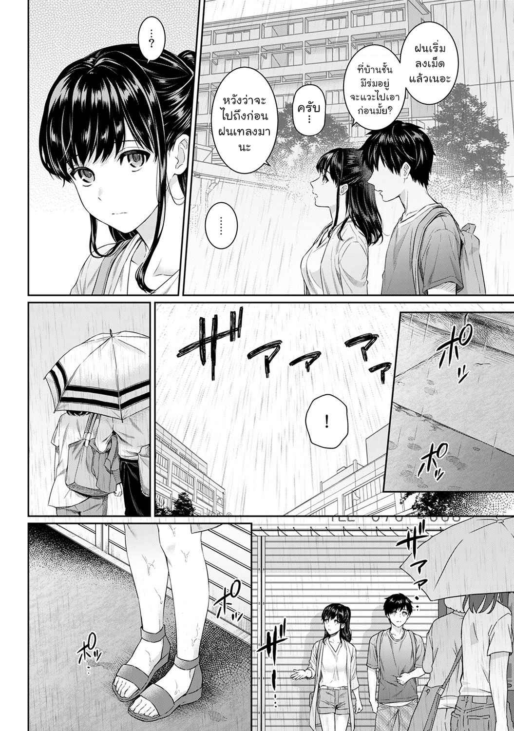 คุณครูของผม-5-Yuyama-Chika-Sensei-to-Boku-Ch.5-9