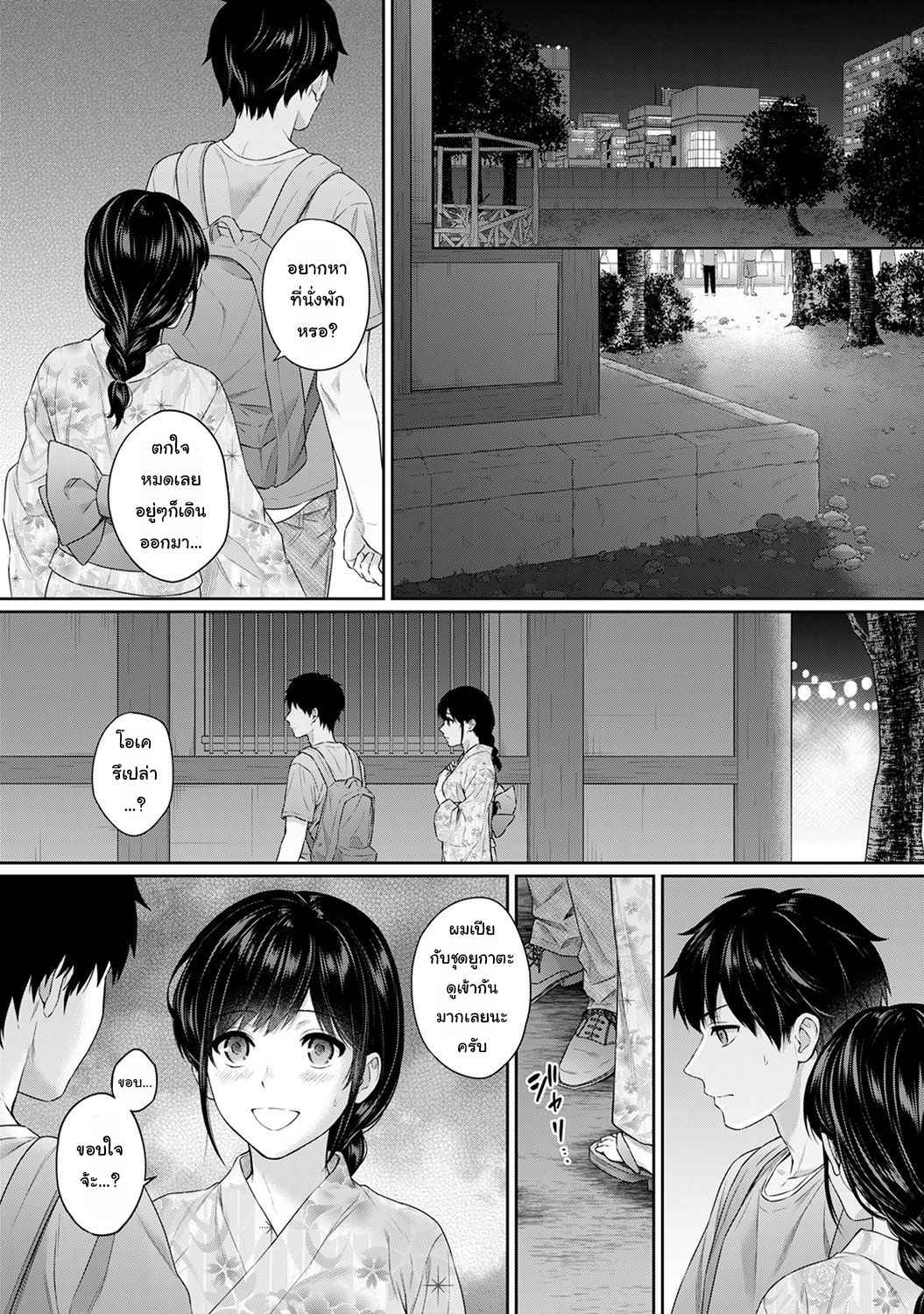 คุณครูของผม-6-Yuyama-Chika-Sensei-to-Boku-Ch.6-10