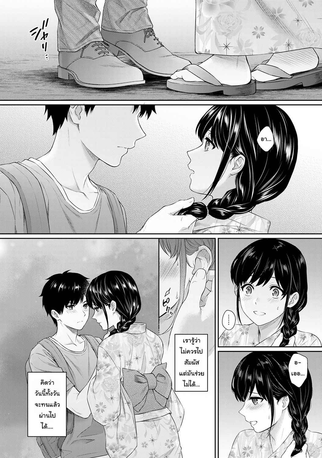 คุณครูของผม-6-Yuyama-Chika-Sensei-to-Boku-Ch.6-11