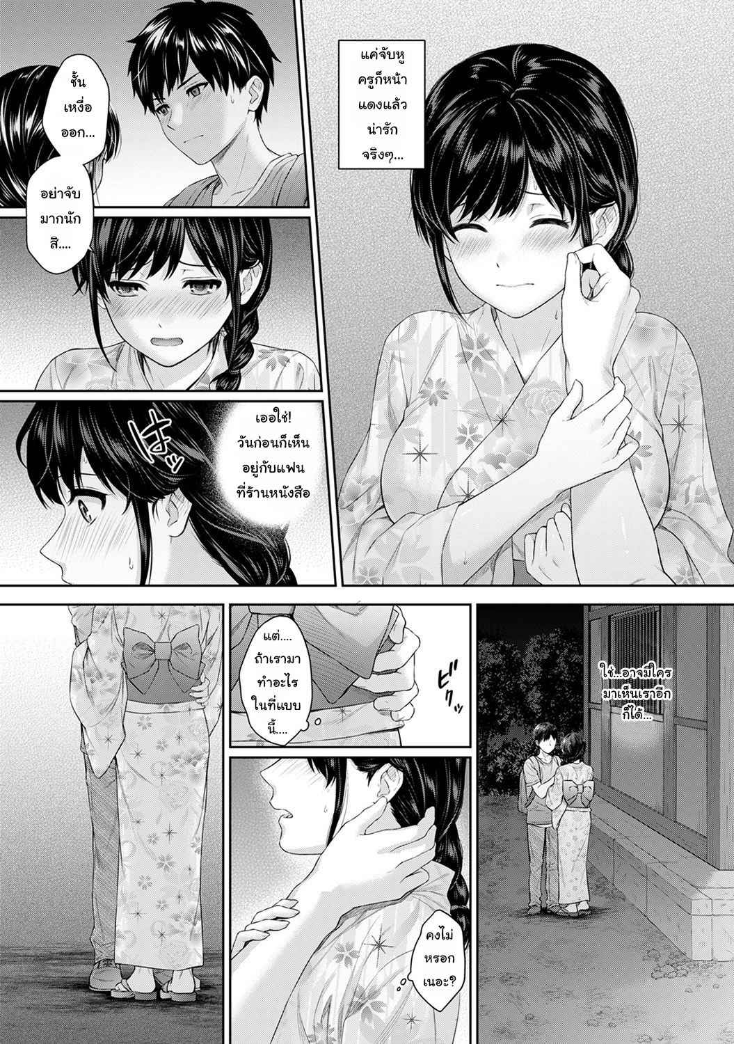 คุณครูของผม-6-Yuyama-Chika-Sensei-to-Boku-Ch.6-12