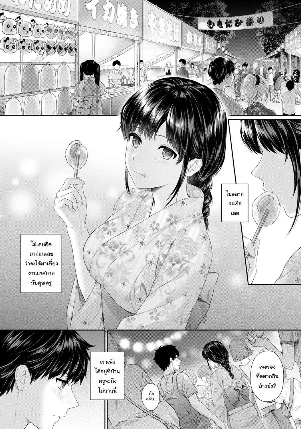 คุณครูของผม-6-Yuyama-Chika-Sensei-to-Boku-Ch.6-2