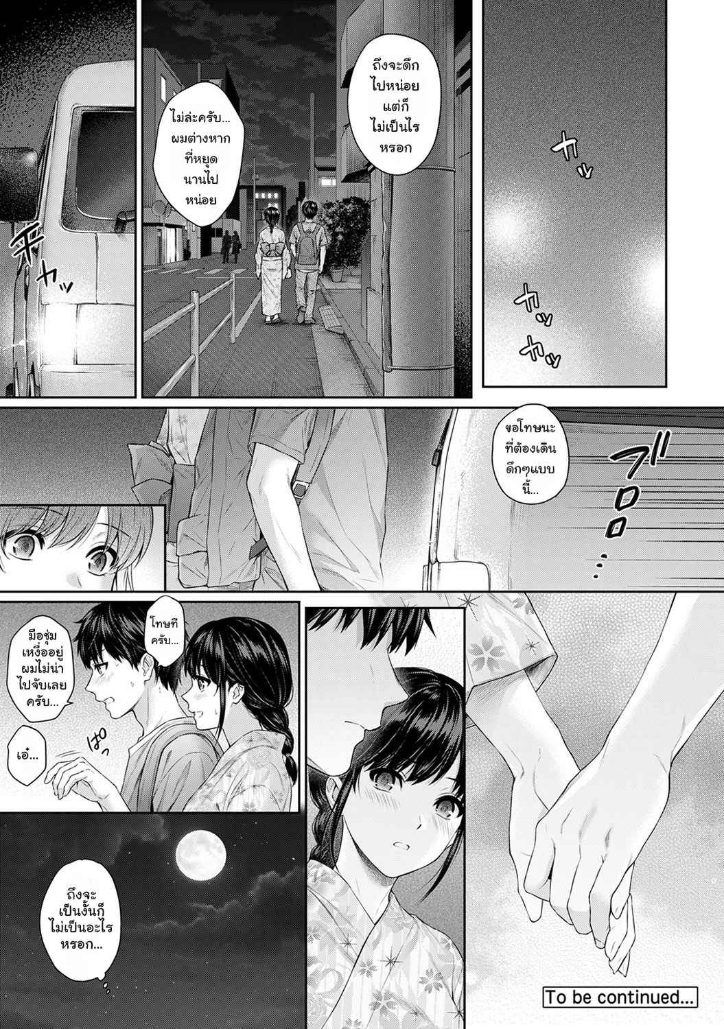 คุณครูของผม-6-Yuyama-Chika-Sensei-to-Boku-Ch.6-25