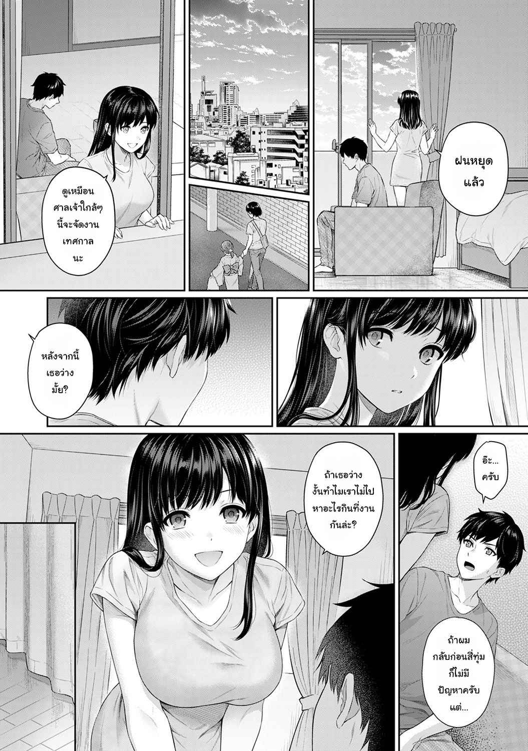 คุณครูของผม-6-Yuyama-Chika-Sensei-to-Boku-Ch.6-3