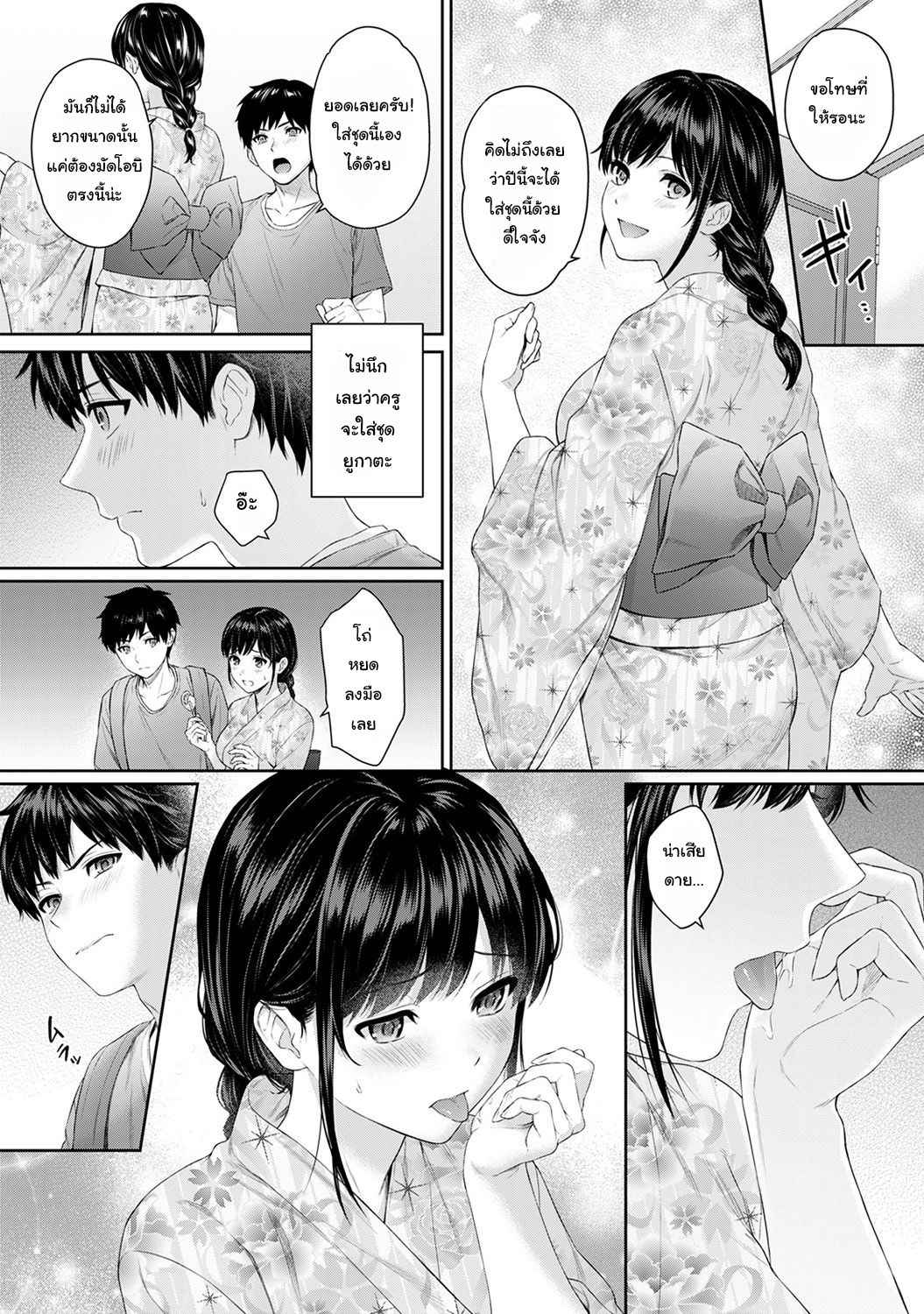 คุณครูของผม-6-Yuyama-Chika-Sensei-to-Boku-Ch.6-4